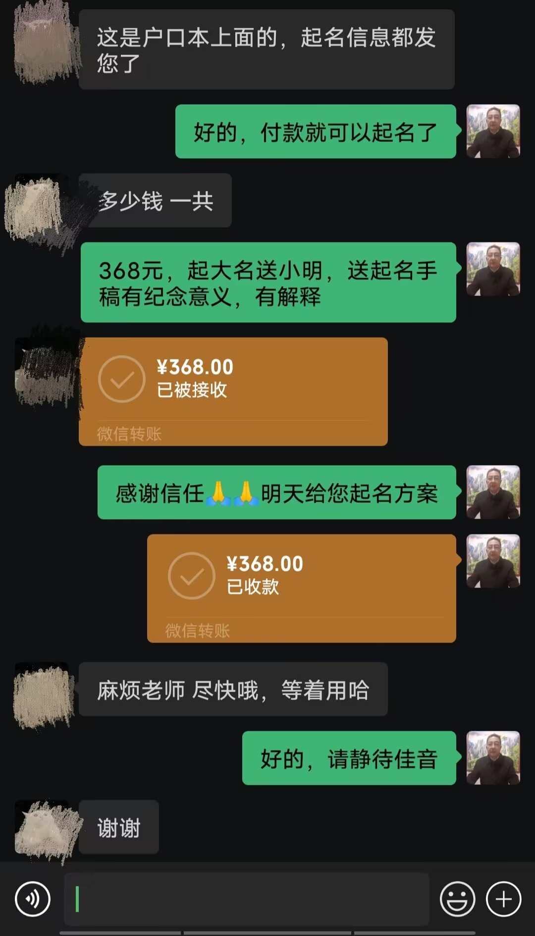 金秀起名案例，感谢支持